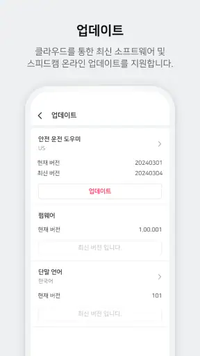 파인뷰 CLOUD &  Wi-Fi screenshot