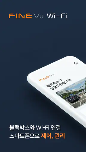 파인뷰 Wi-Fi screenshot