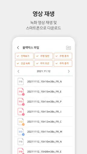파인뷰 Wi-Fi screenshot