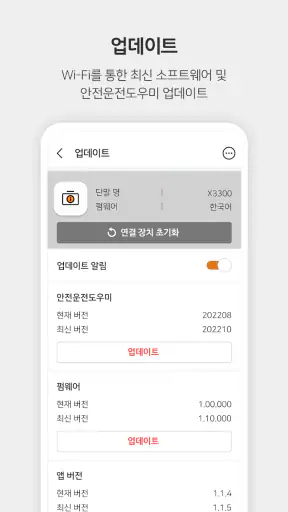 파인뷰 Wi-Fi screenshot