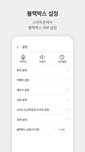 파인뷰 Wi-Fi screenshot
