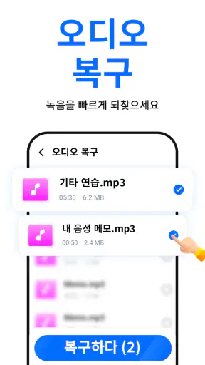파일 복구 - 사진 복구 screenshot