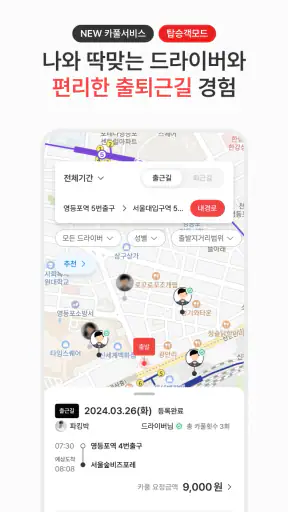 파킹박 - 주차장결제/주차장찾기/월주차/공항주차 screenshot