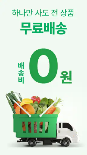 팔도감 - 4060 제철먹거리 장보기앱 screenshot