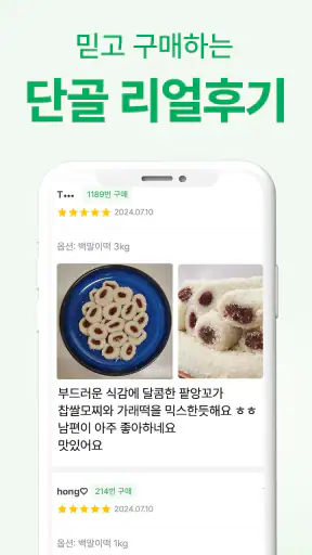 팔도감 - 4060 제철먹거리 장보기앱 screenshot