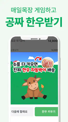 팔도감 - 4060 제철먹거리 장보기앱 screenshot