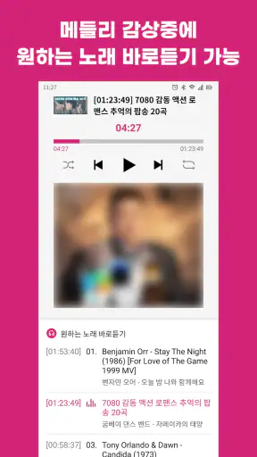 팝스까페 - 7080 음악다방 골드팝송 screenshot