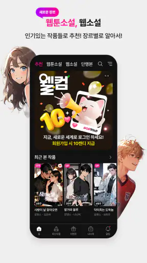 팝테일 screenshot