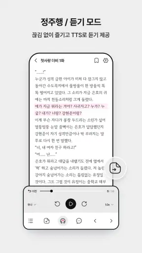 팝테일 screenshot