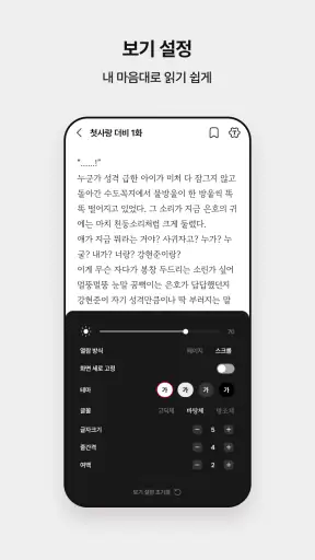 팝테일 screenshot