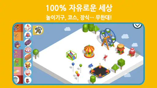 팡고: 놀이공원을 만들어봐요 screenshot