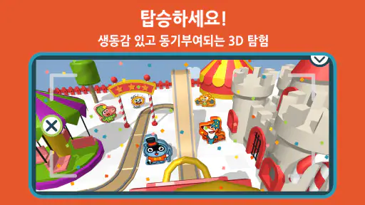 팡고: 놀이공원을 만들어봐요 screenshot
