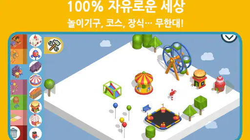 팡고: 놀이공원을 만들어봐요 screenshot