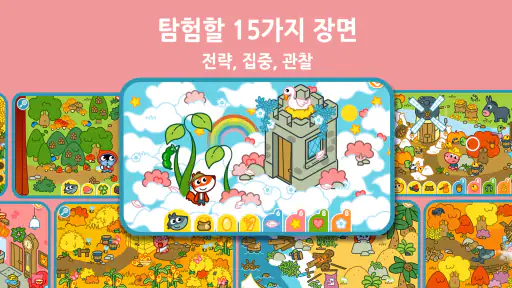 팡고 숨바꼭질: 동화 screenshot