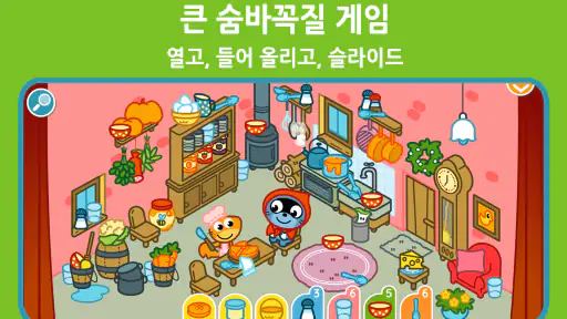 팡고 숨바꼭질: 동화 screenshot
