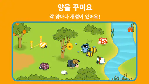 팡고 쉽: 숫자 세고 놀아요 screenshot