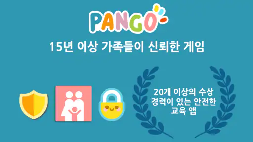 팡고 쉽: 숫자 세고 놀아요 screenshot