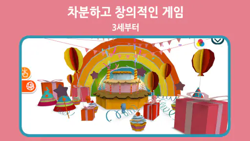팡고 컬러즈 - 섞고 놀아요 screenshot