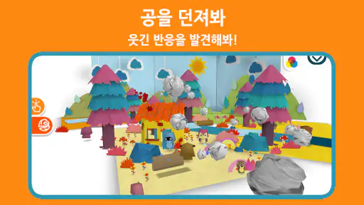 팡고 컬러즈 - 섞고 놀아요 screenshot