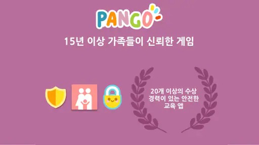 팡고 컬러즈 - 섞고 놀아요 screenshot