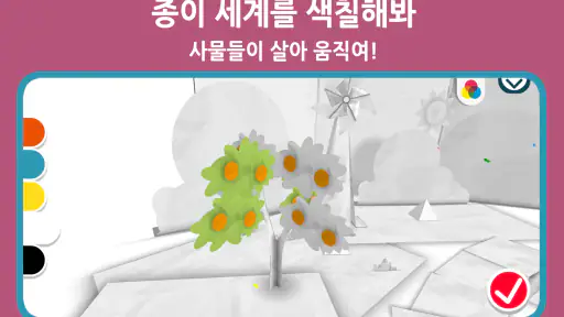팡고 컬러즈 - 섞고 놀아요 screenshot