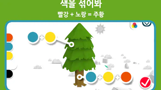 팡고 컬러즈 - 섞고 놀아요 screenshot