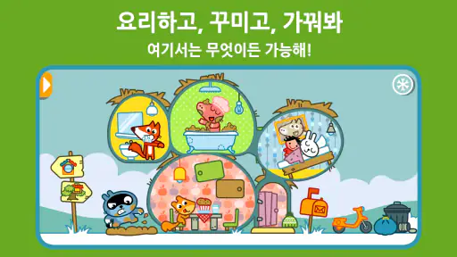 팡고랜드 - 상상의 세계 screenshot