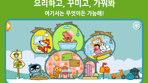팡고랜드 - 상상의 세계 screenshot