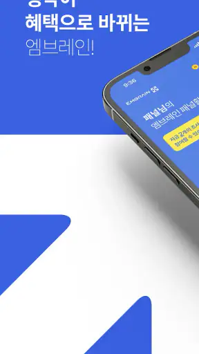 패널파워 - 설문조사로 돈 버는 습관 screenshot
