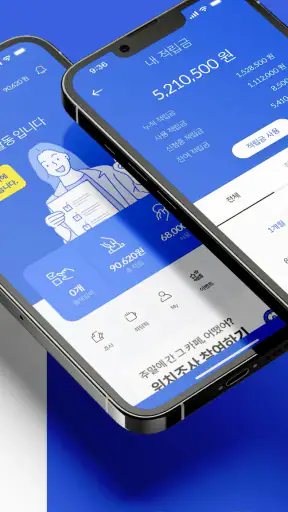 패널파워 - 설문조사로 돈 버는 습관 screenshot