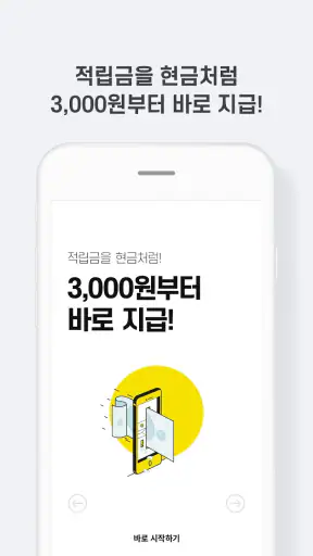 패널파워 - 설문조사로 돈 버는 습관 screenshot
