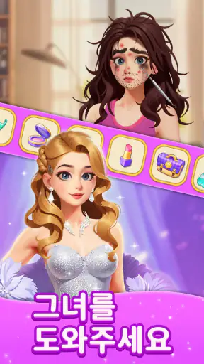 패션 병합(Merge Fashion): 로맨스 스토리 screenshot