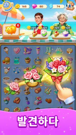 패션 병합(Merge Fashion): 로맨스 스토리 screenshot