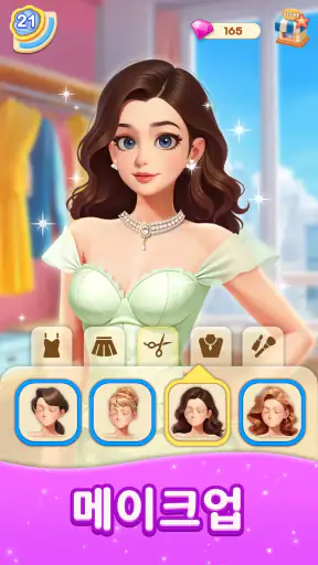 패션 병합(Merge Fashion): 로맨스 스토리 screenshot