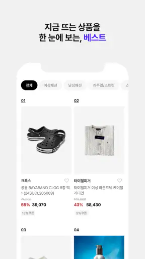 패션플러스 screenshot
