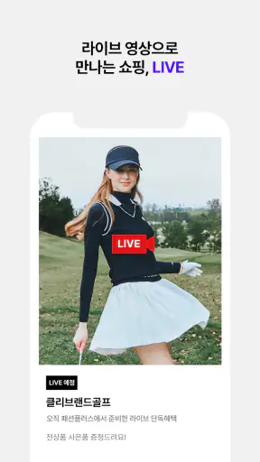 패션플러스 screenshot