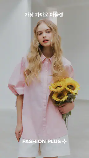 패션플러스 screenshot