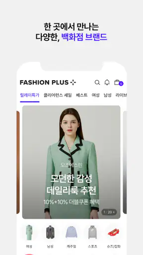 패션플러스 screenshot