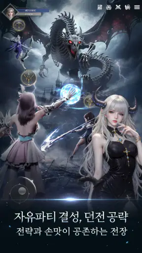 패스 오브 라이징 screenshot