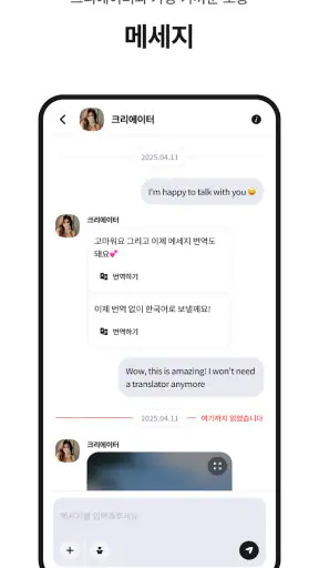 팬딩 screenshot