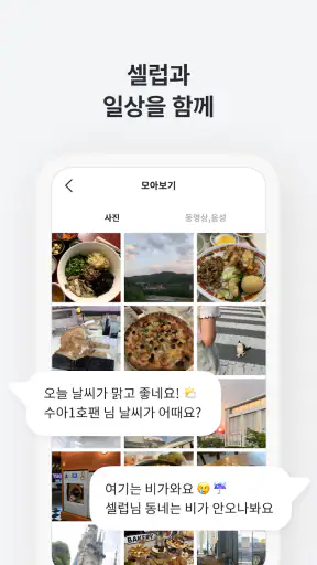 팬심M - FANCIM M screenshot
