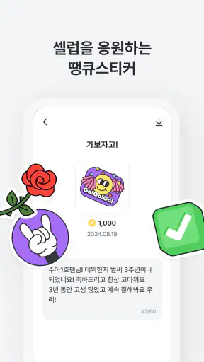 팬심M - FANCIM M screenshot