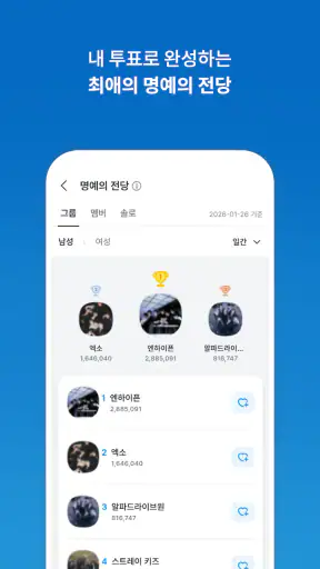 팬캐스트 screenshot