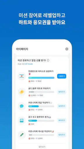 팬캐스트 screenshot
