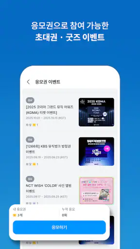 팬캐스트 screenshot