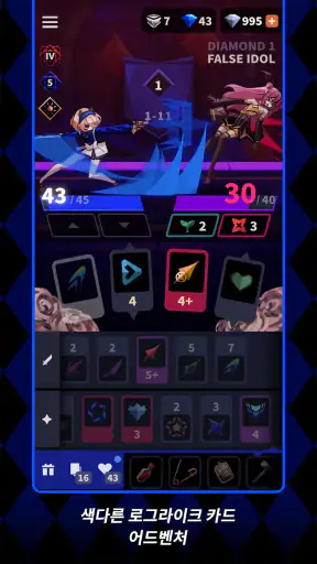 팬텀 로즈 2 사파이어 screenshot