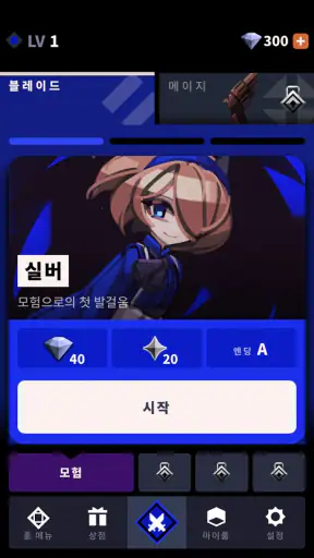 팬텀 로즈 2 사파이어 screenshot