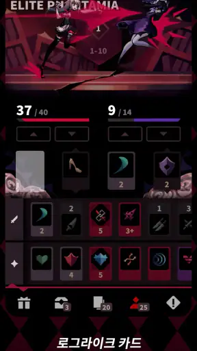 팬텀 로즈 스칼렛 screenshot