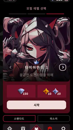 팬텀 로즈 스칼렛 screenshot
