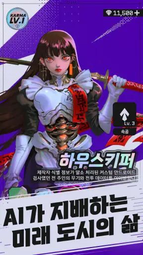 팬텀 시티: 텍스트 RPG screenshot